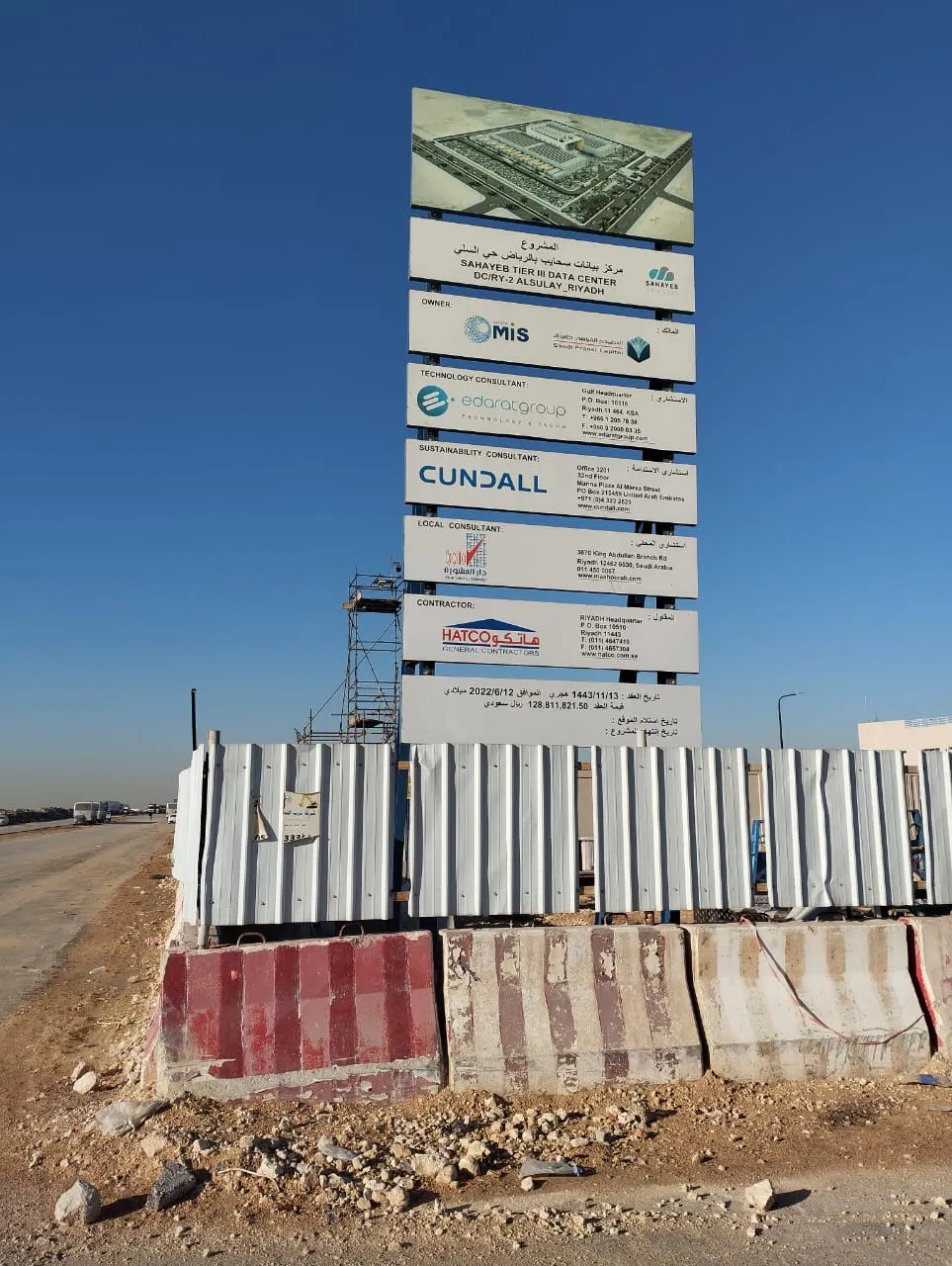 مشروع داتا سنتر لبنك في حي السلي بمدينة الرياض